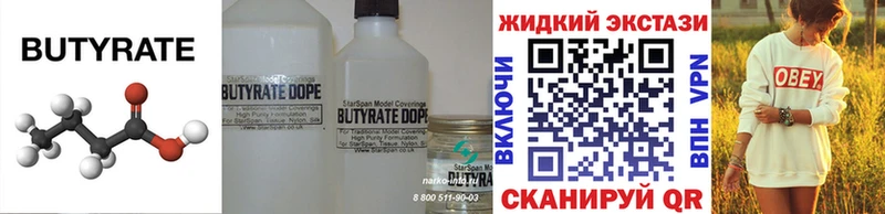 Бутират оксибутират  Ликино-Дулёво 