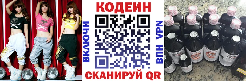 Кодеиновый сироп Lean напиток Lean (лин)  Ликино-Дулёво 