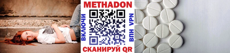 Метадон кристалл  MEGA зеркало  Ликино-Дулёво 