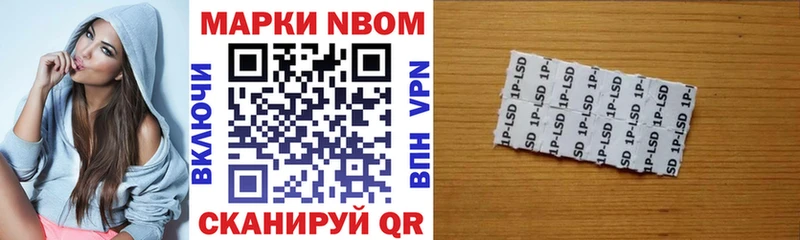 Марки N-bome 1,5мг Ликино-Дулёво